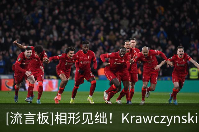 [流言板]相形见绌！Krawczynski：阿德巴约正负值-28，戈贝尔+27
